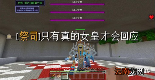 我的世界手游天启无尽幻境怎么玩 我的世界手游天启无尽幻境流程攻略