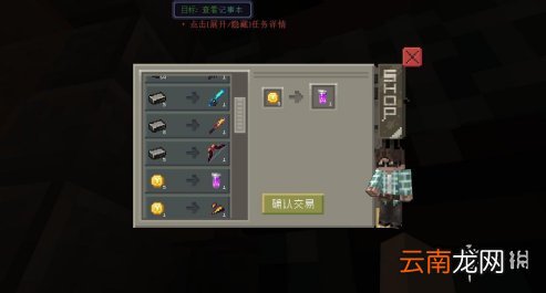 我的世界手游天启无尽幻境怎么玩 我的世界手游天启无尽幻境流程攻略