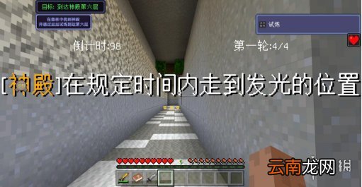 我的世界手游天启无尽幻境怎么玩 我的世界手游天启无尽幻境流程攻略