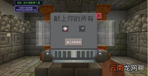我的世界手游天启无尽幻境怎么玩 我的世界手游天启无尽幻境流程攻略