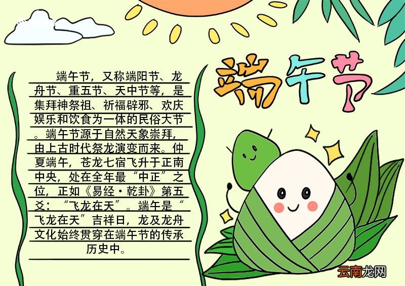 端午节美术画 端午节美术画怎么画