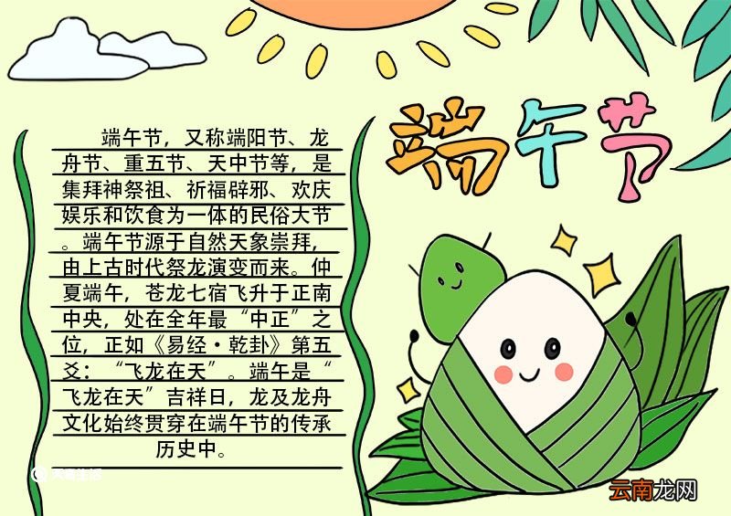 端午节美术画 端午节美术画怎么画