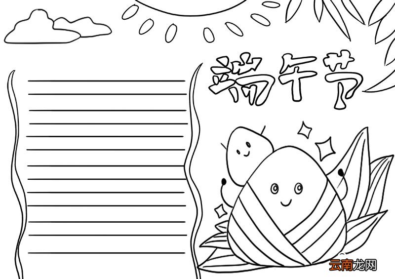 端午节美术画 端午节美术画怎么画