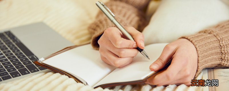 自我评价怎么写30字 自我评价怎么写30字左右