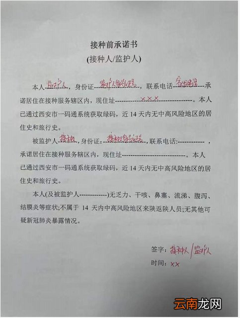 2022西安浐灞新冠疫苗及加强针接种通知