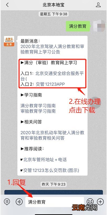 满分教育 导粉