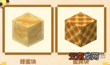 我的世界手游蜜蜂怎么得到 我的世界手游蜜蜂获得攻略