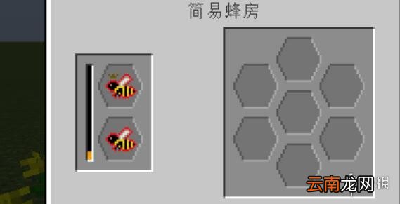 我的世界手游蜜蜂怎么养 我的世界手游蜜蜂养殖攻略