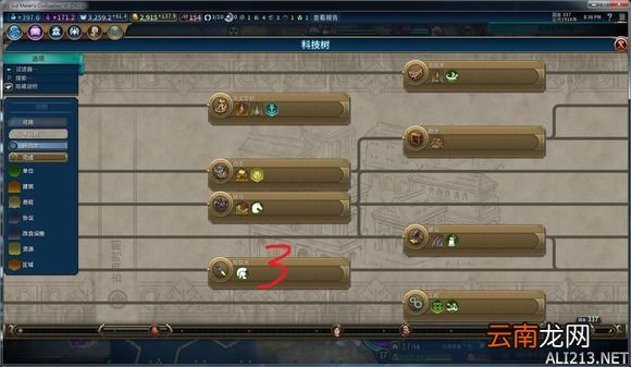 《文明6》神级科技胜利开荒经验