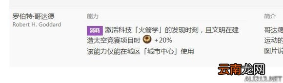 《文明6》神级科技胜利开荒经验