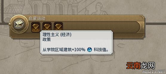 《文明6》神级科技胜利开荒经验