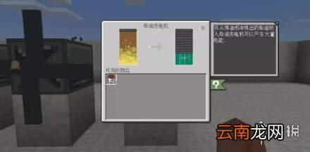 我的世界手游发电机怎么建 我的世界手游发电机建造攻略