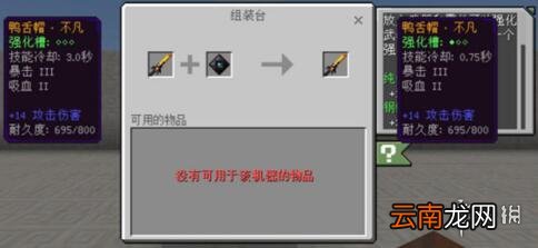 我的世界手游天启无尽幻境有哪些内容 我的世界手游天启无尽幻境内容介绍