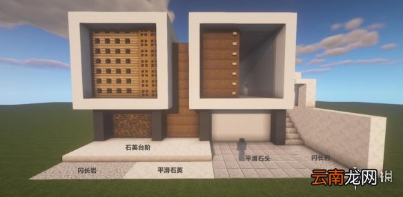 我的世界手游现代房子怎么建 我的世界手游现代房子建造图文攻略