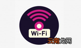 怎样才能发现隐藏网络 如何连接隐藏的wifi