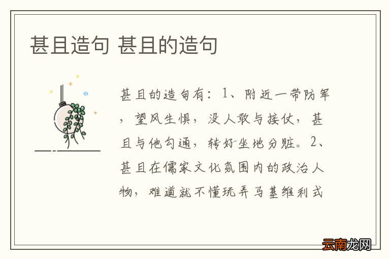 甚且造句 甚且的造句