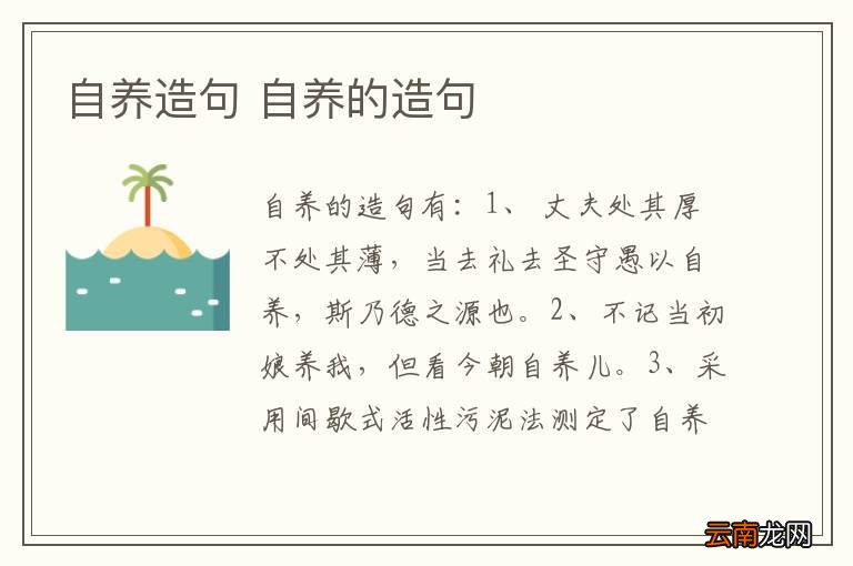 自养造句 自养的造句