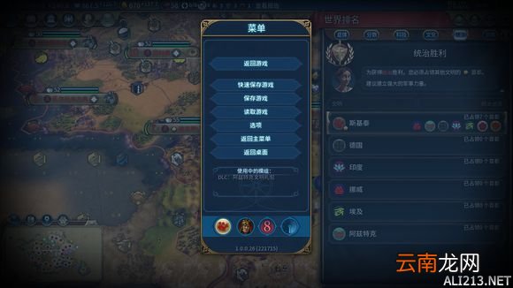 《文明6》神标盘古斯基泰159T征服胜利战报