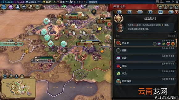 《文明6》神标盘古斯基泰159T征服胜利战报