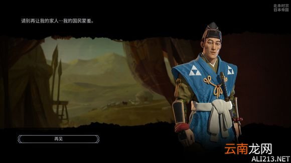 《文明6》神标盘古斯基泰159T征服胜利战报