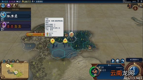 《文明6》神标盘古斯基泰159T征服胜利战报