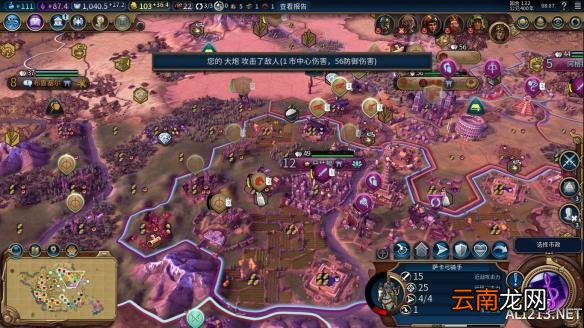 《文明6》神标盘古斯基泰159T征服胜利图文战报