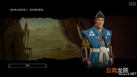 《文明6》神标盘古斯基泰159T征服胜利图文战报
