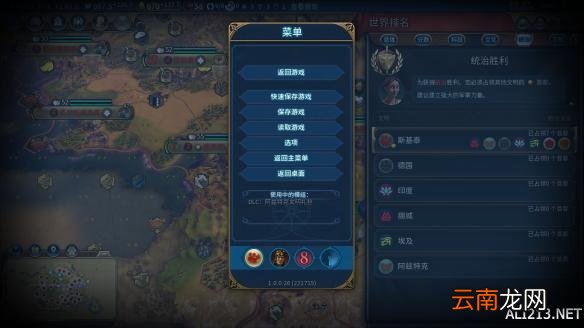 《文明6》神标盘古斯基泰159T征服胜利图文战报