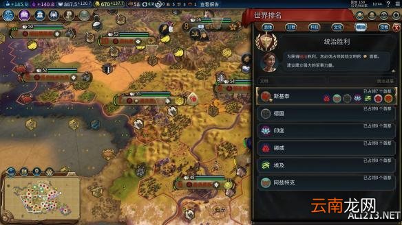 《文明6》神标盘古斯基泰159T征服胜利图文战报
