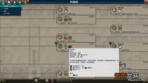 《文明6》神标盘古斯基泰159T征服胜利图文战报