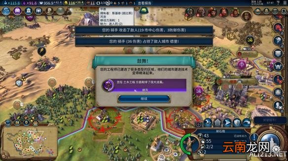 《文明6》神标盘古斯基泰159T征服胜利图文战报
