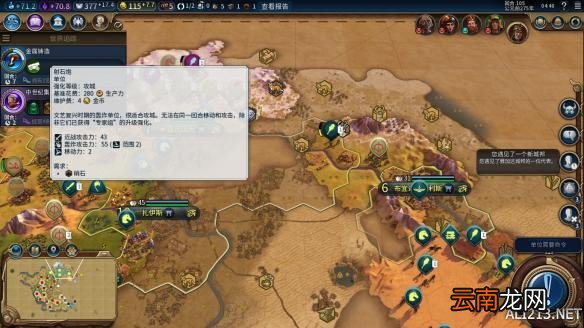 《文明6》神标盘古斯基泰159T征服胜利图文战报