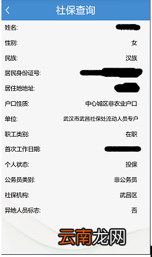 附条件 武汉医保参保流程一览