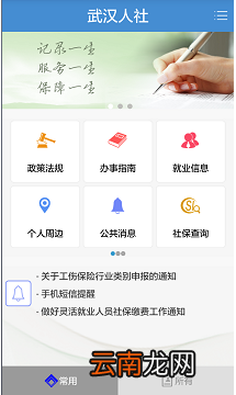 附条件 武汉医保参保流程一览