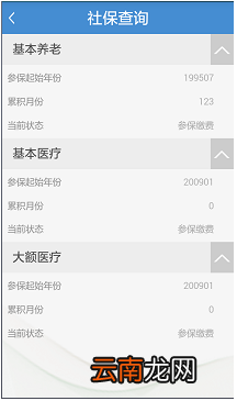附条件 武汉医保参保流程一览