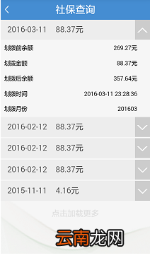 附条件 武汉医保参保流程一览