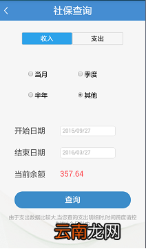 附条件 武汉医保参保流程一览
