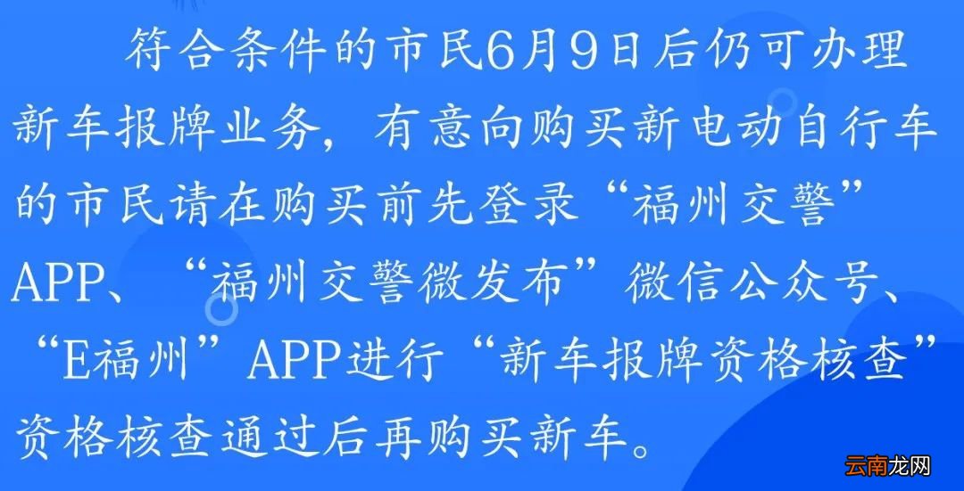 福州换牌期结束之后还可以给新车上牌吗