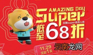 苏宁易购会员有什么用 多个福利等着你