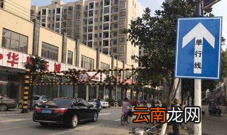 什么是单行线 单行线的好处是什么