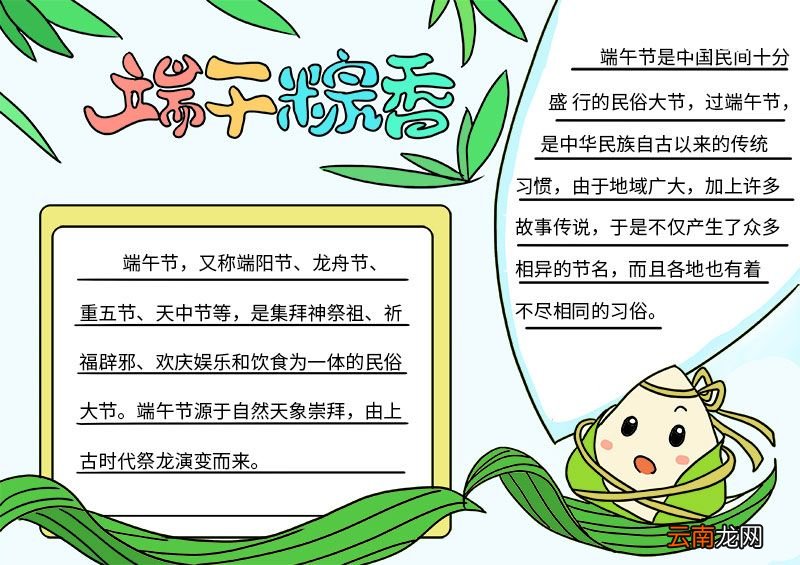 端午节美术画 端午节美术画小学生