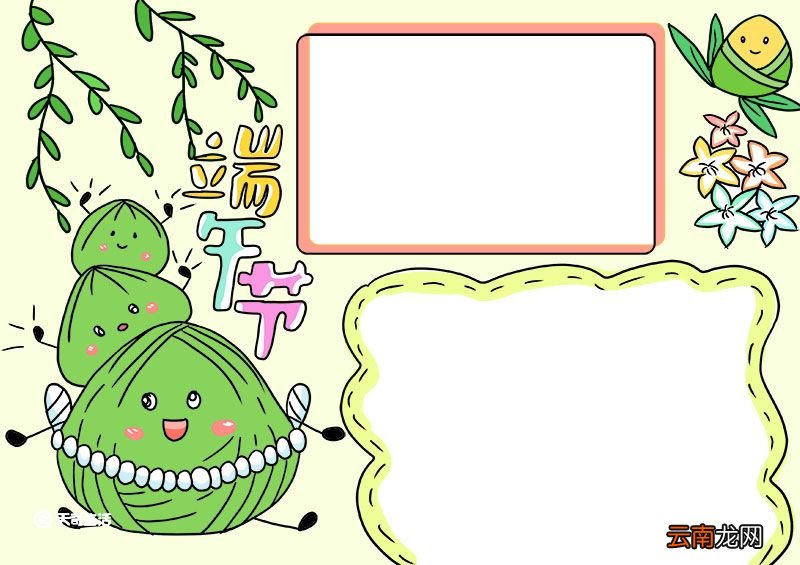 端午节美术画 端午节美术画二年级