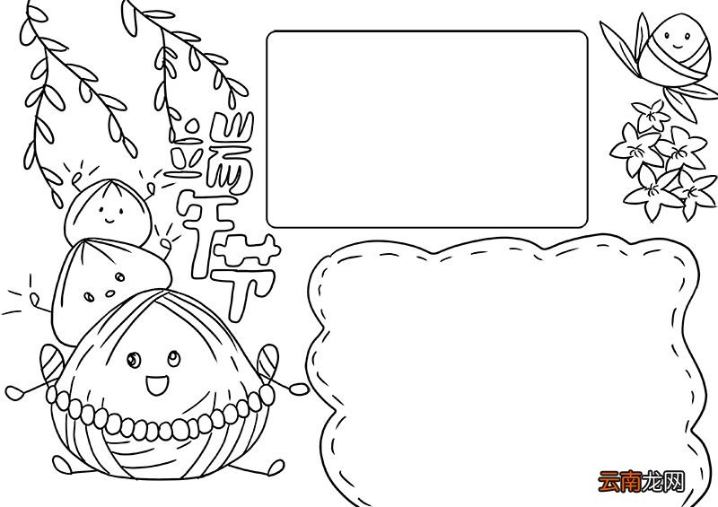 端午节美术画 端午节美术画二年级