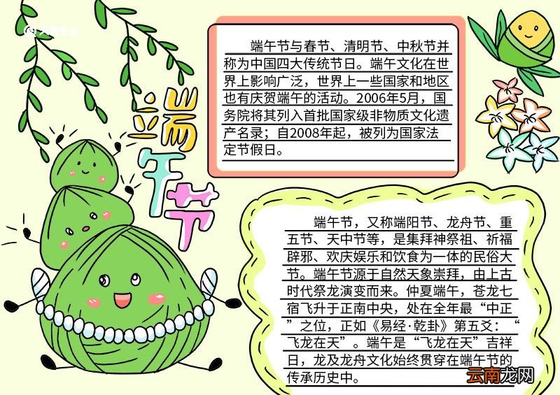 端午节美术画 端午节美术画二年级