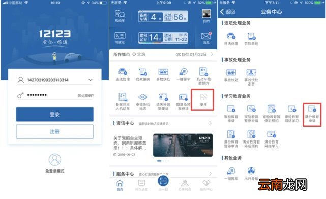 北京满分教育网上怎么报名