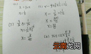 五年级解方程的方法 这些方法简单解决题目