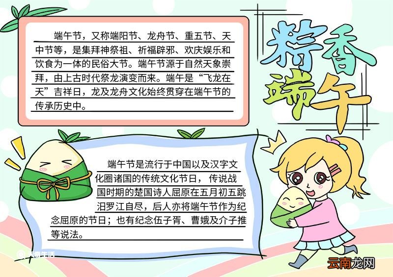 端午节美术画 端午节美术画小学生画画