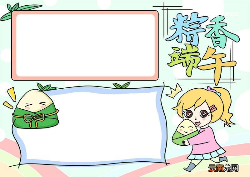 端午节美术画 端午节美术画小学生画画