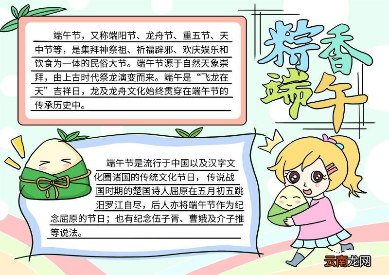 端午节美术画 端午节美术画小学生画画