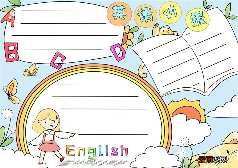 英语手抄报 英语手抄报简单又漂亮三年级